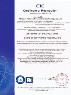 質(zhì)量管理體系認(rèn)證證書
