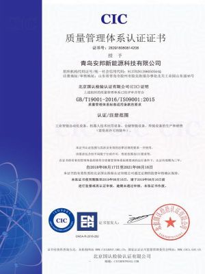質(zhì)量管理體系認(rèn)證證書
