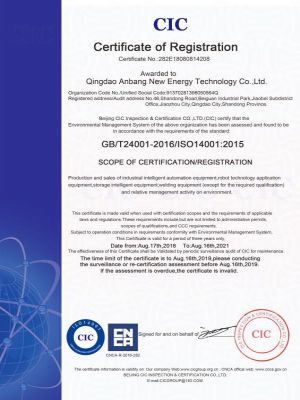 環(huán)境管理體系認(rèn)證證書
