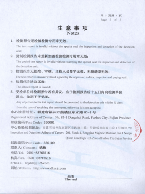 檢測(cè)報(bào)告（500kV輸電線(xiàn)路鐵塔）